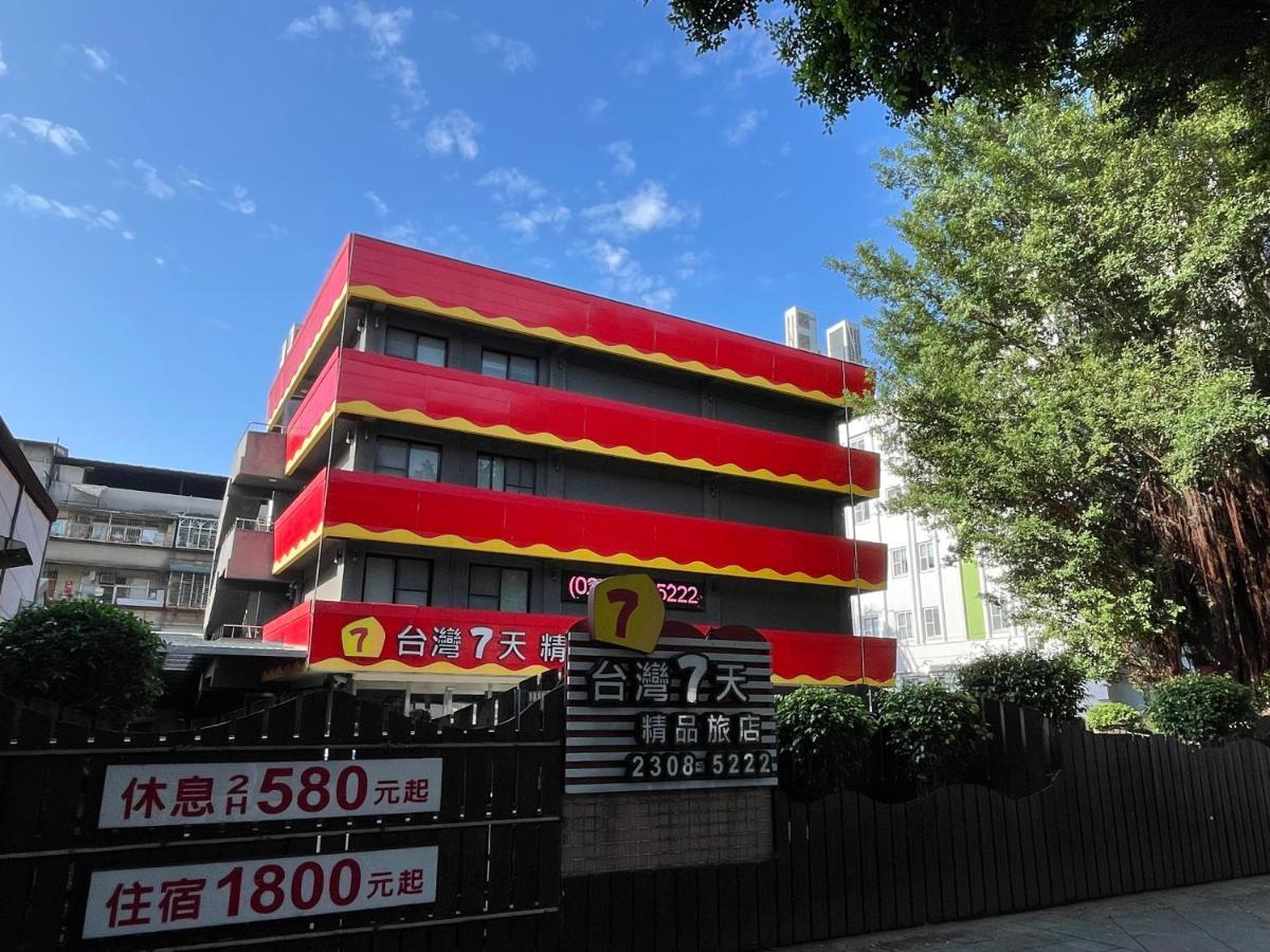 Taiwan Seven Days Boutique Hotel Ταϊπέι Εξωτερικό φωτογραφία